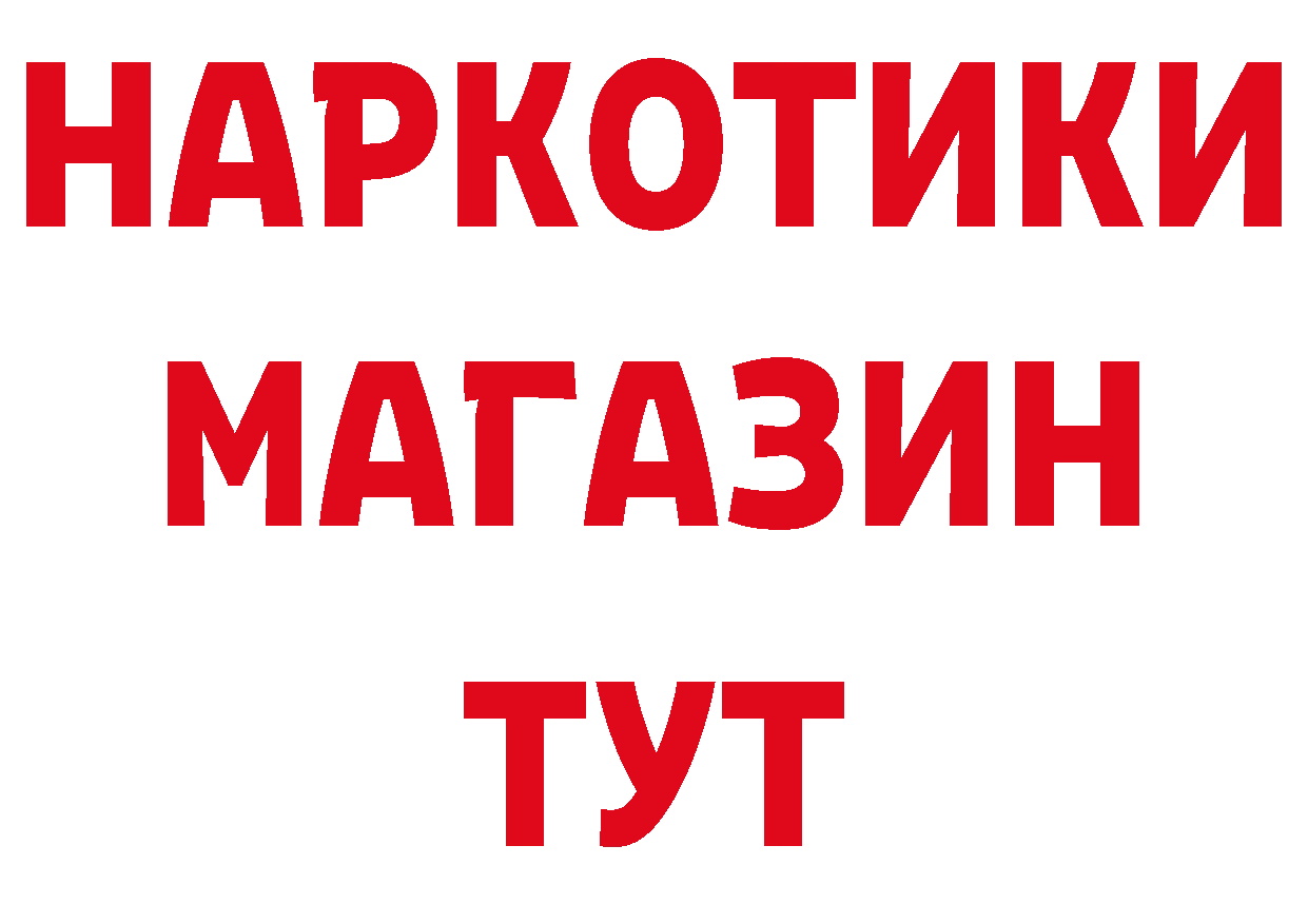 БУТИРАТ бутандиол ТОР сайты даркнета mega Красноуфимск